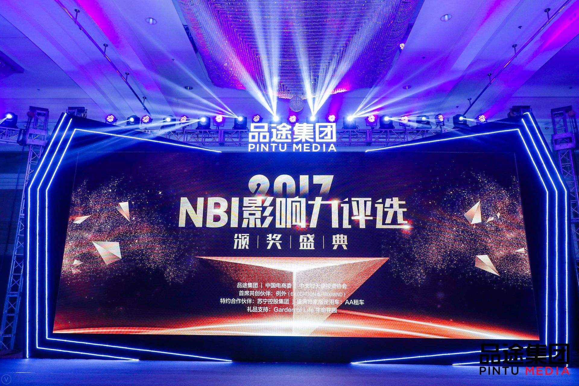 尊龙凯时人生就是搏数据CEO陈运文获品途NBI商业影响力新锐人物TOP50