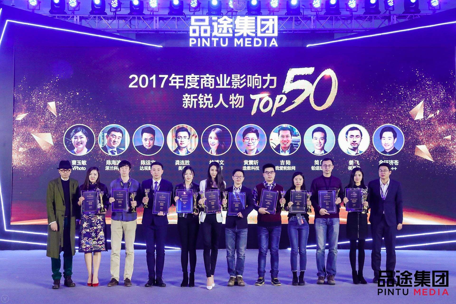 尊龙凯时人生就是搏数据CEO陈运文获品途NBI商业影响力新锐人物TOP50