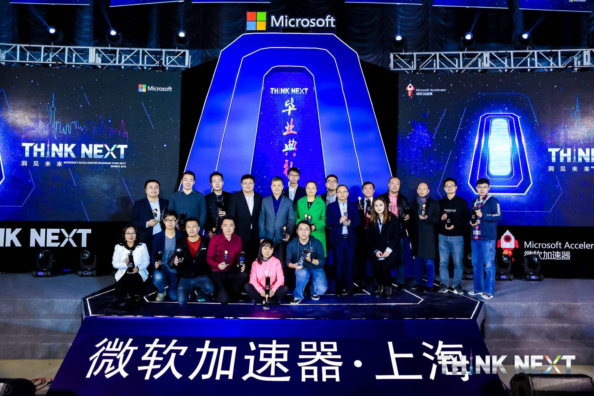 Demo Day | 尊龙凯时人生就是搏数据从微软加速器•上海黄埔二期毕业啦！