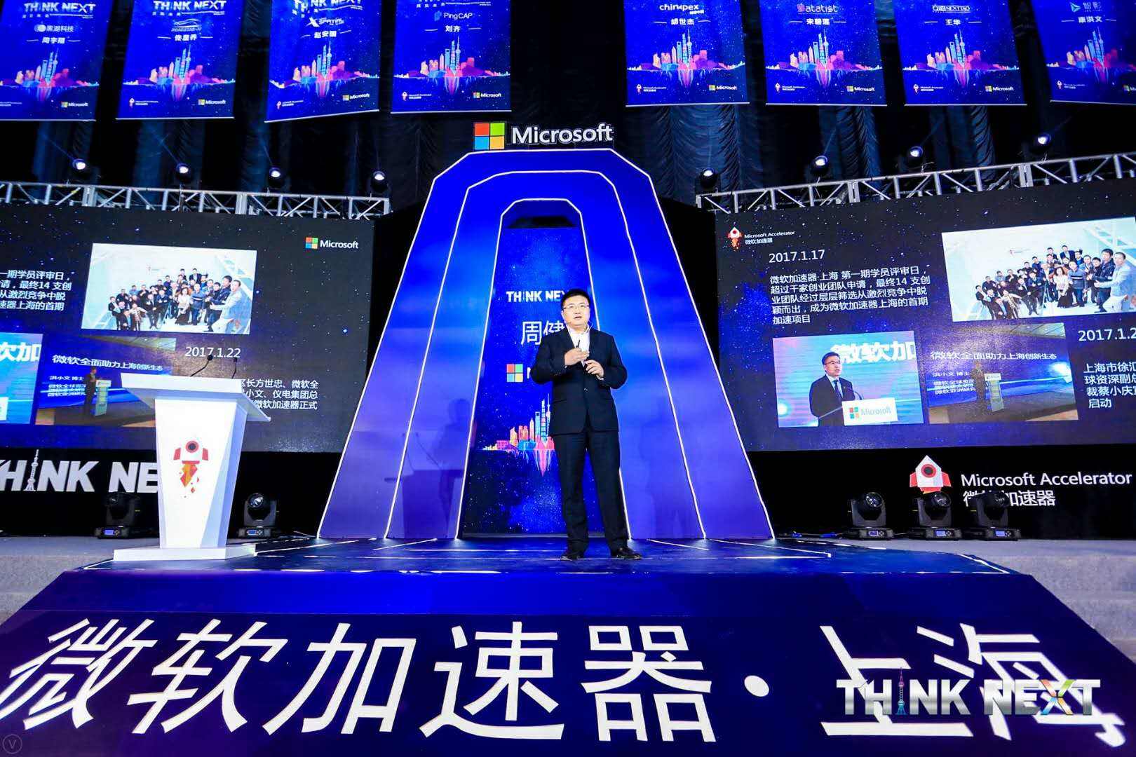 Demo Day | 尊龙凯时人生就是搏数据从微软加速器•上海黄埔二期毕业啦！