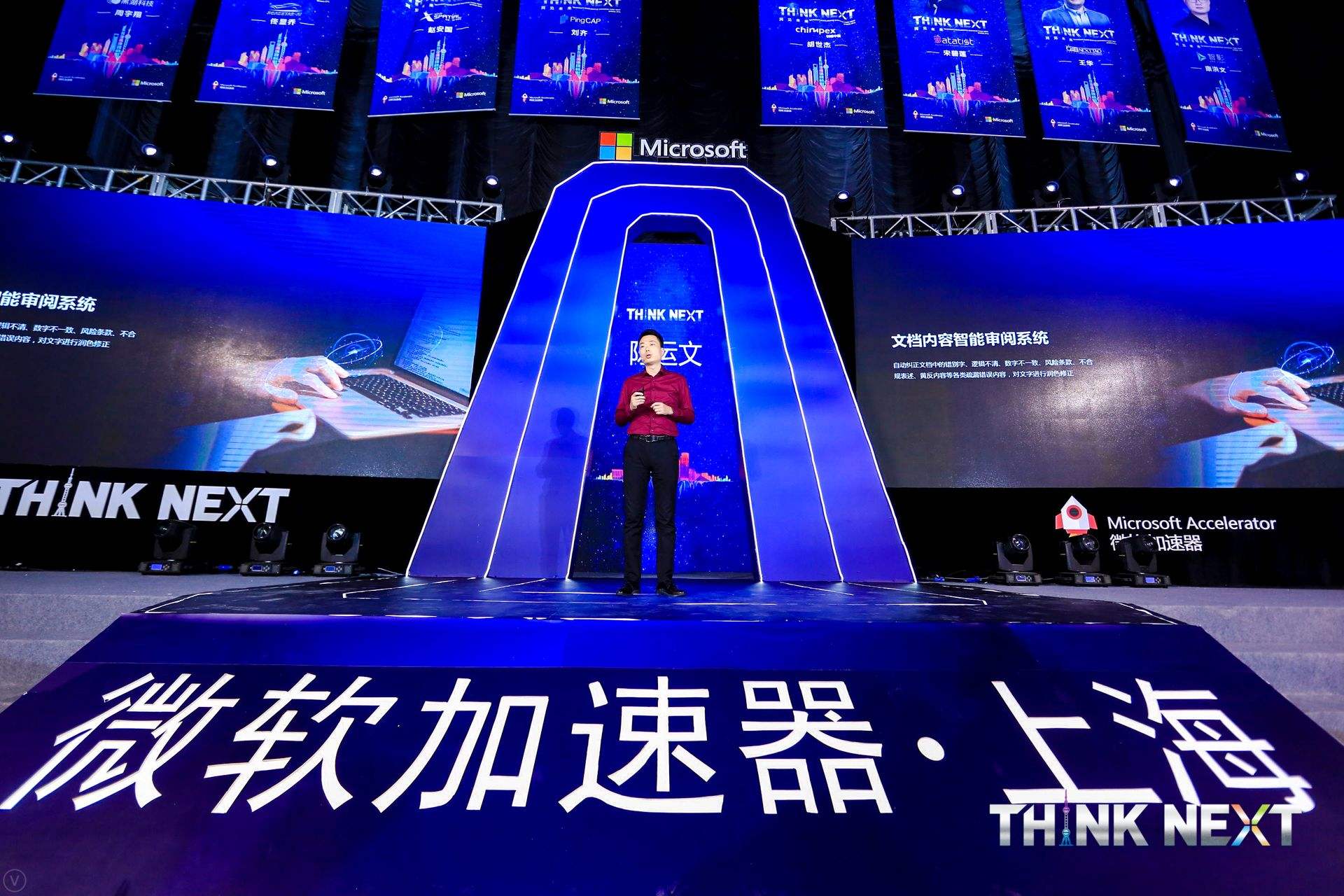 Demo Day | 尊龙凯时人生就是搏数据从微软加速器•上海黄埔二期毕业啦！