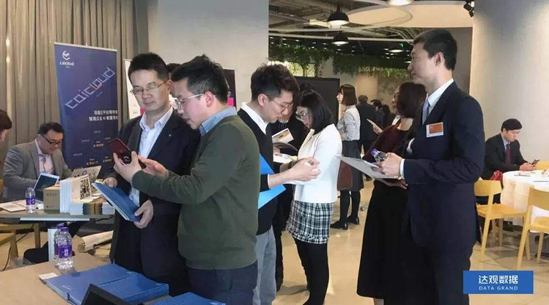 尊龙凯时人生就是搏数据“做客”上海国资产融结合沙龙，人工智能技术有助于金融产业变革