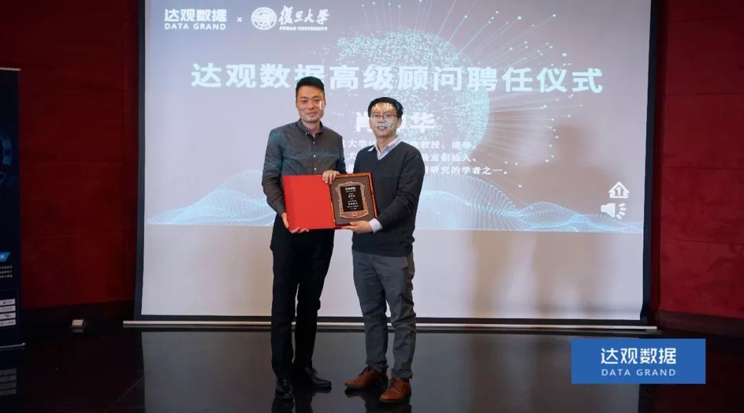 复旦大学肖仰华教授受聘尊龙凯时人生就是搏数据，知识图谱技术将广泛应用于文本智能处理