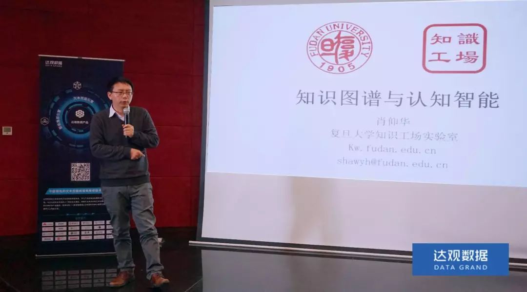 复旦大学肖仰华教授受聘尊龙凯时人生就是搏数据，知识图谱技术将广泛应用于文本智能处理
