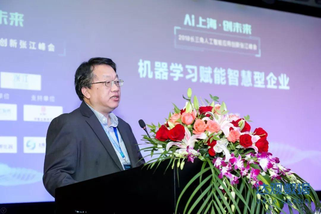 AI上海创未来，2018长三角人工智能应用创新张江峰会圆满召开