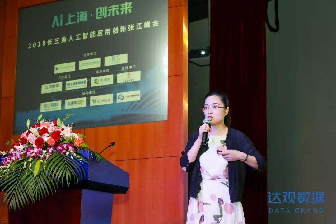 AI上海创未来，2018长三角人工智能应用创新张江峰会圆满召开