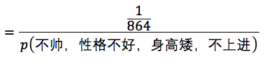 这个男人嫁还是不嫁?懂点朴素贝叶斯(Naive Bayes)原理让你更幸福 这个男人嫁还是不嫁?懂点朴素贝叶斯(Naive Bayes)原理让你更幸福
